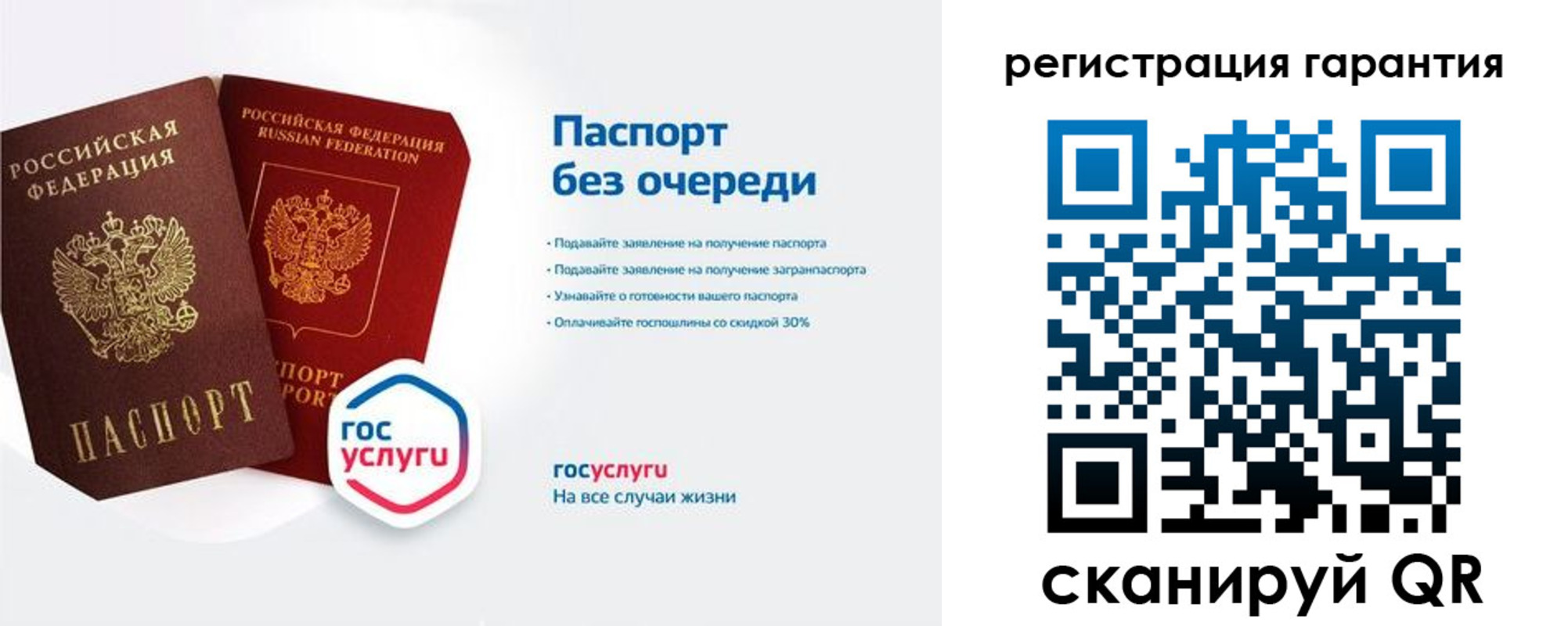 прописка иностранных граждан в Валуйках