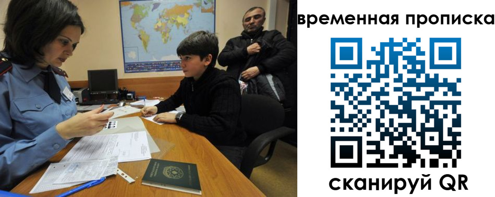 миграционный учет в Валуйках