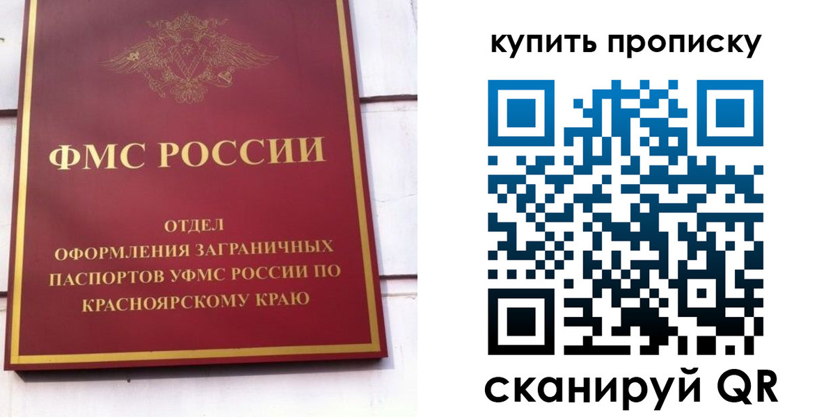 временная регистрация в Валуйках