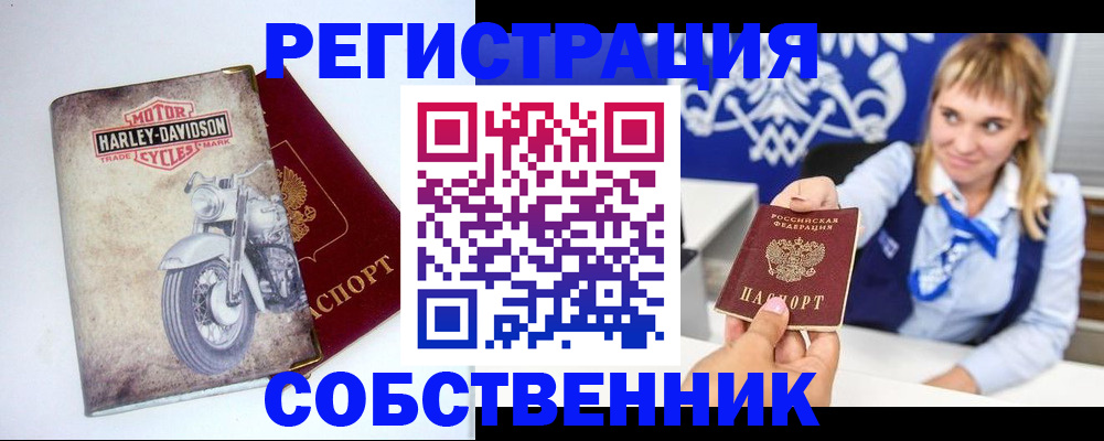 прописка в квартире в Валуйках