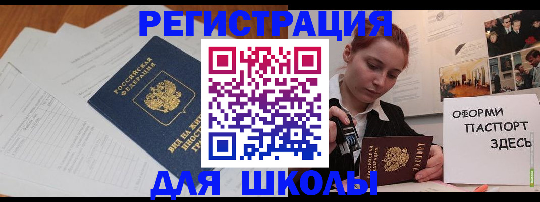 прописка законно в Валуйках